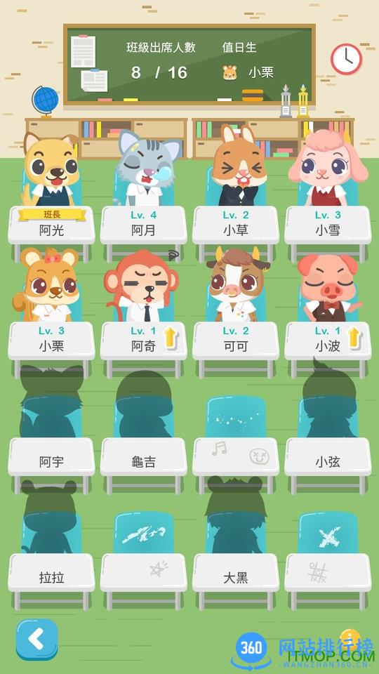 呆呆战学校国服 v1.0 官网安卓公测版 0
