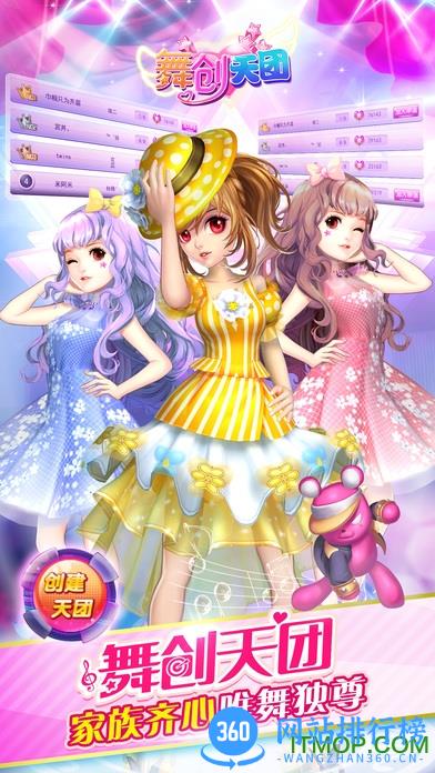 安锋版舞创天团手游 v3.3 官网安卓版 0