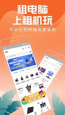 租机玩app手机版 v1.0.4 安卓版 3