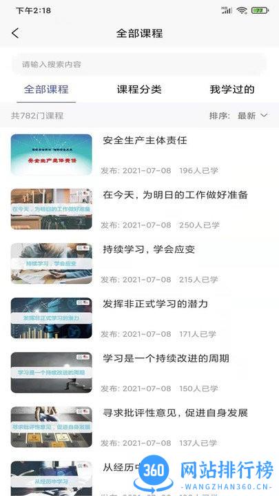 创云书园app v3.2.3 安卓版 1