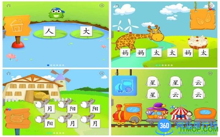 2kids学汉字手机版