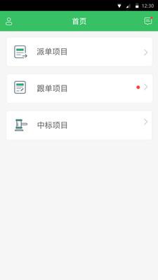 土巴兔商家手机版 v4.72.0 安卓版 3