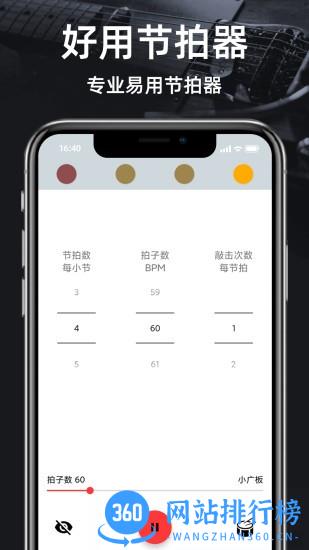 调音器节拍器Guitar Tuner v1.08 安卓版 1