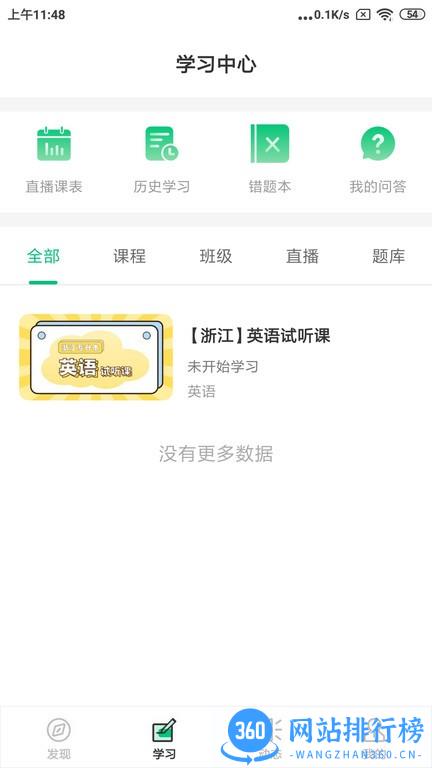升本猫app v4.13.28 安卓版 2
