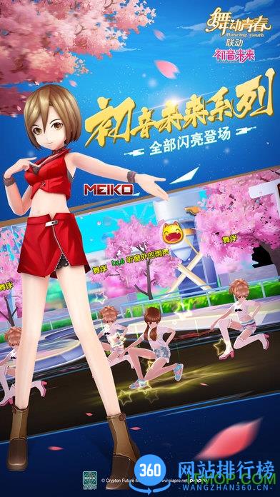 vivo舞动青春手游 v2.00 安卓版 1