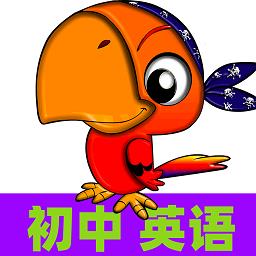 初中英语同步课堂免费版