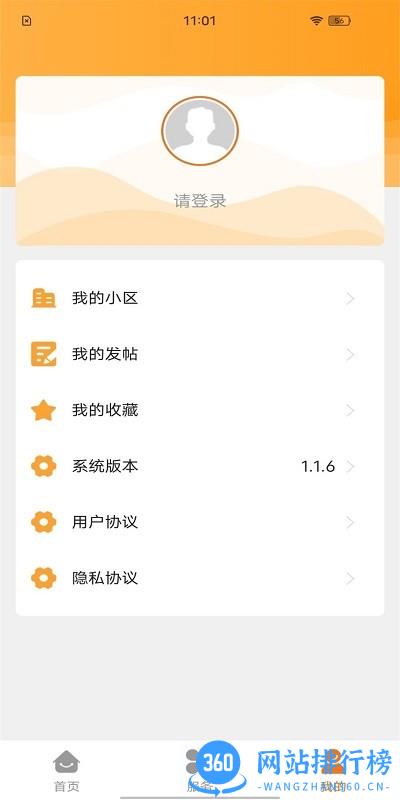 凯博物业管理 v1.1.55 安卓版 2