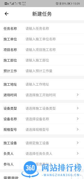 机万家设备平台官方版 v3.2.7 安卓版 1