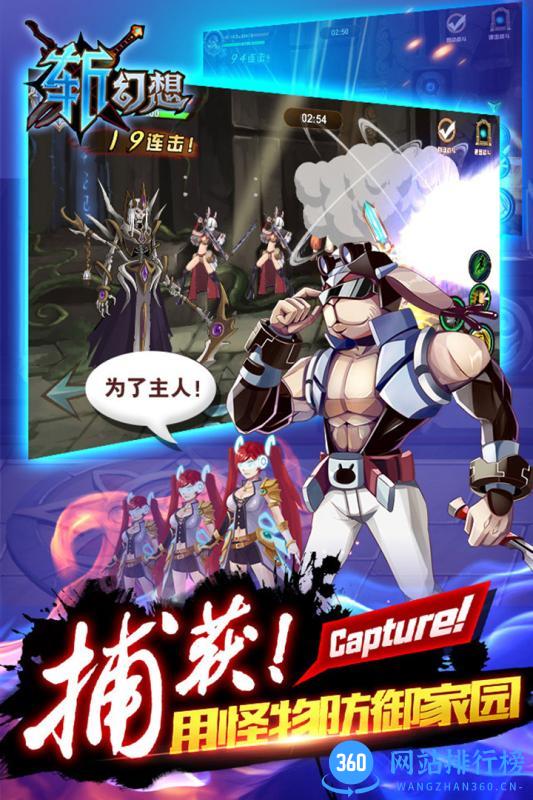 斩幻想