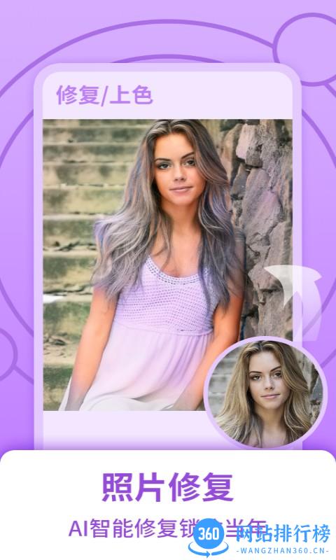 穿梭时光相机app v1.1.6 安卓版 1