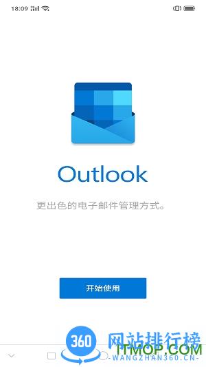 outlook web app v4.2227.4 安卓版 0