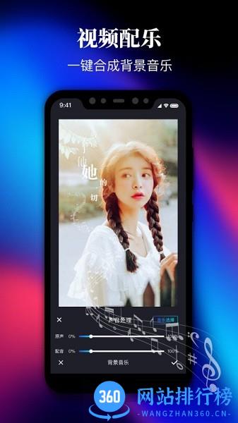 PR剪影 v3.12.2安卓免费版 1