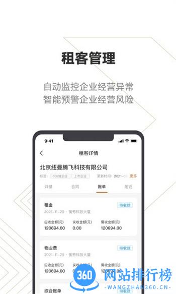 建科云网 v1.5.104 安卓官方版 1