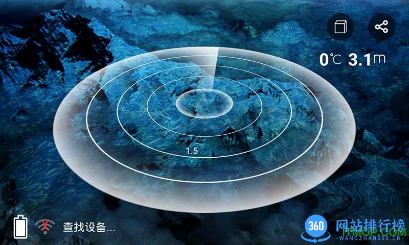 凌汇探鱼软件 v4.11.6安卓版 2