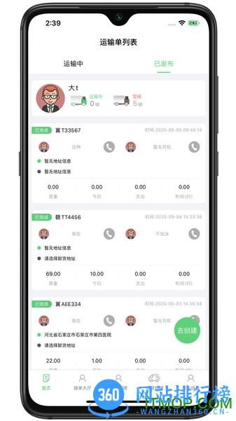 云润联盟app