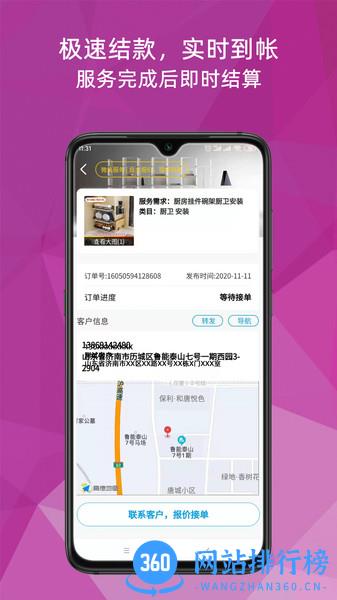 猴吉吉师傅端 v2.2.8 安卓版 2