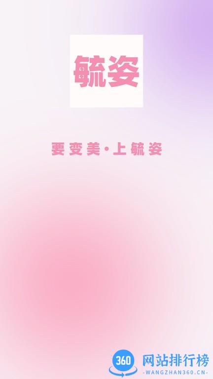 毓姿健康管理系统app v1.0.6 官方版 0