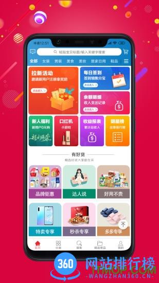 觅鱼猫商城 v0.0.83 安卓版 2