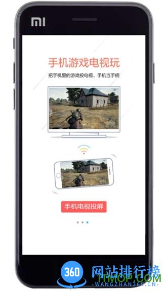 一键电视投屏收费破解版 v12 安卓版 2