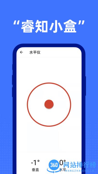 睿知小盒官方版 v1.0.1 安卓版 2