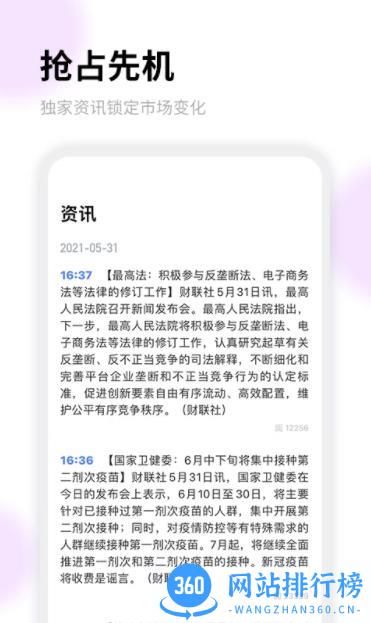 容维智本 v2.0.0 最新安卓版 3