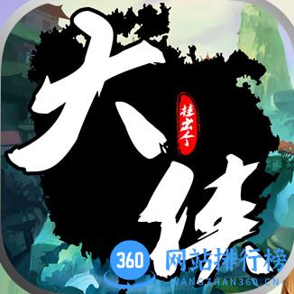 挂出个大侠内购版