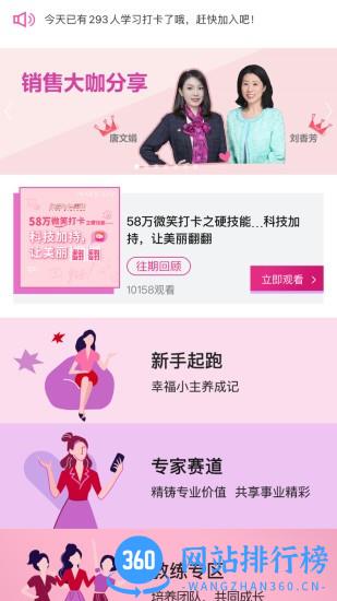 玫粉e站软件