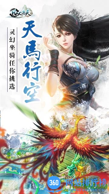 凡人遮天手游破解版 v1.0.1 安卓版 3