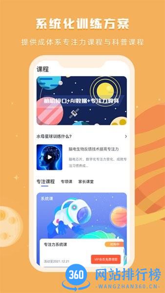 水母星球app v1.1.7 安卓版 3