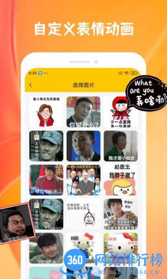 emoji合成器中文app v1.1.1 安卓版 2