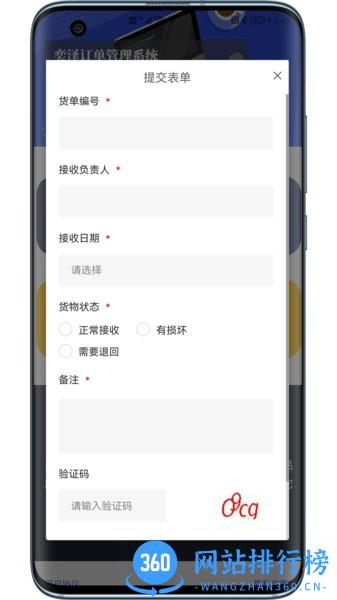 奕泽订单管理 v1.0 安卓版 0