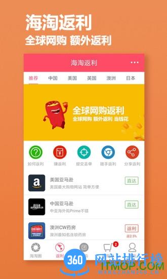 海淘网app v2.8.8 安卓版 0