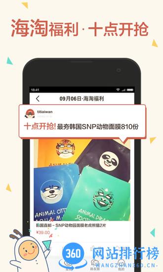 路口团购 v6.4.1 安卓版 4