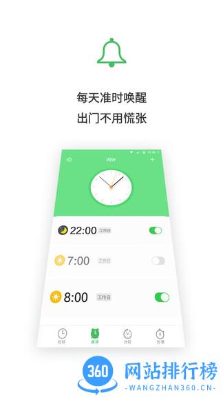 闹钟铃声王 v1.5.5 安卓版 0