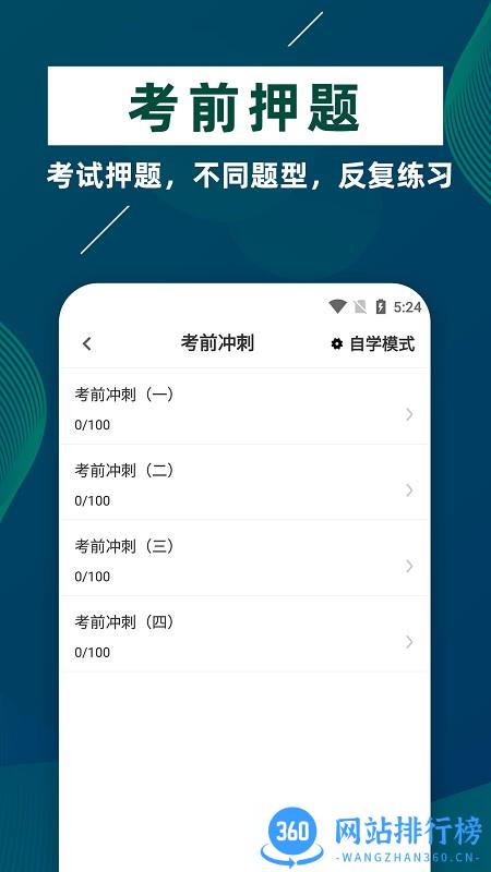 医学三基牛题库app v1.0.1 安卓版 2