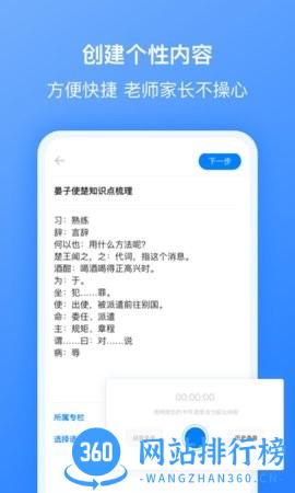 刺猬默写最新版 2.7.0安卓版 0