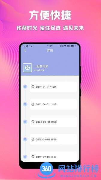 情侣记录软件 v1.2.6 安卓版 0