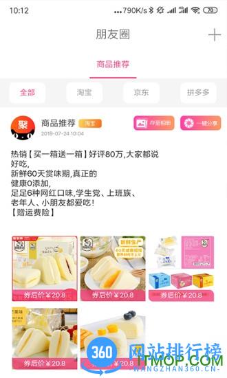哆啦啦高佣版 v7.3.0 安卓版 2