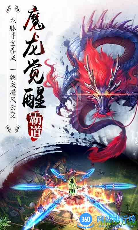 百度霸道剑灵觉醒手游