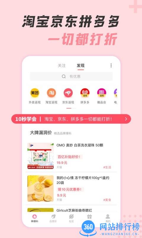 神奇口袋2022最新版 v1.0.7.4 安卓版 0