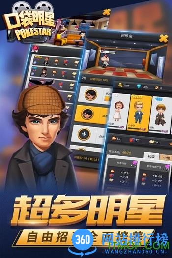 百度版口袋明星游戏 v100001 官网安卓版 2