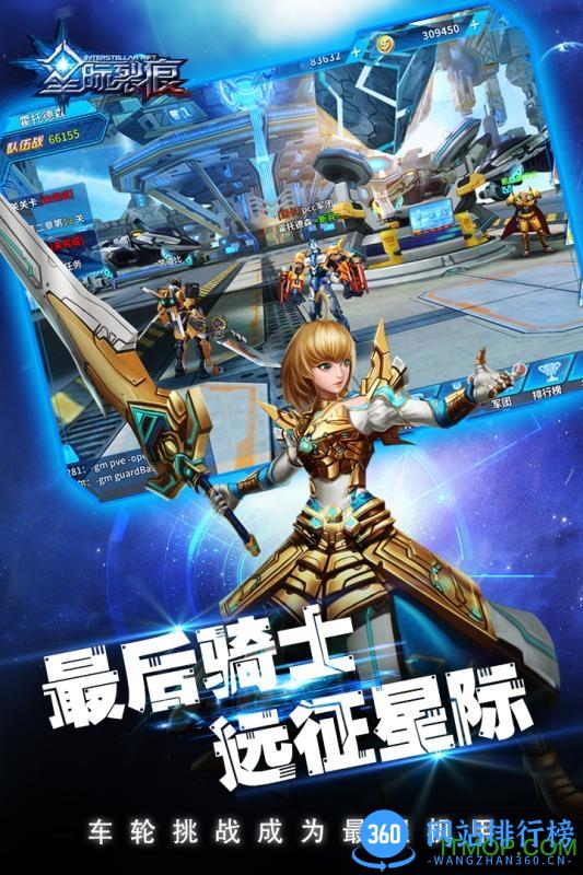 星际裂痕 v1.0.10 官网安卓公测版 0