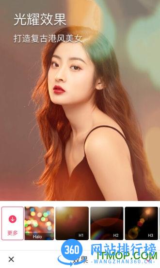 闪光相机 v2.24 安卓版 3