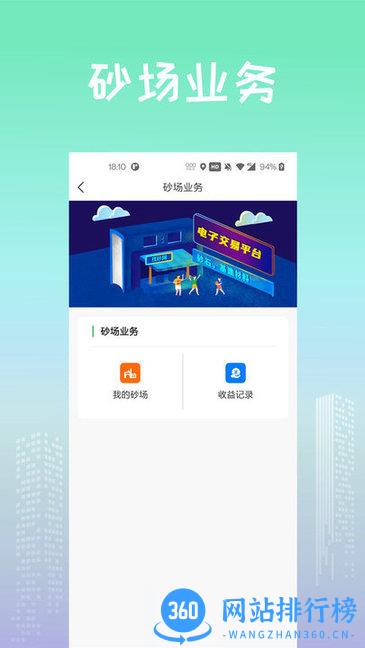 找砂网 v2.7.0 安卓版 0