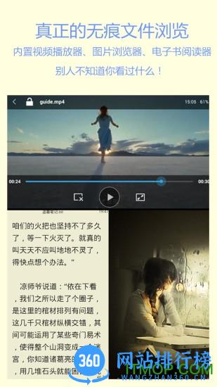 文件加密宝 v1.3.6 安卓版 2