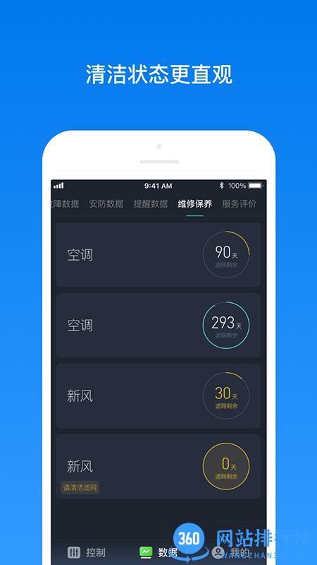 南虹精灵软件 v2.0.3 安卓版 2