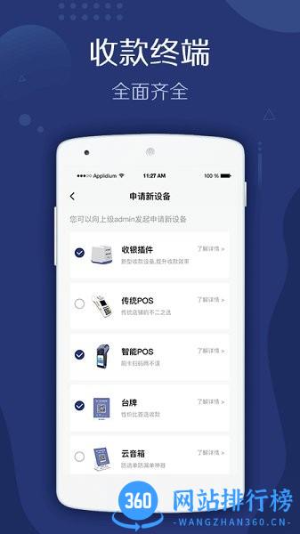 旺铺管家官方版 v2.4.6 安卓版 0