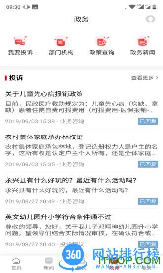 新永兴 v7.1.3 安卓版 1