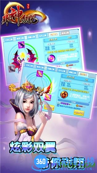 百度非神勿扰手机版游戏 v1.0.11.0 安卓版 2
