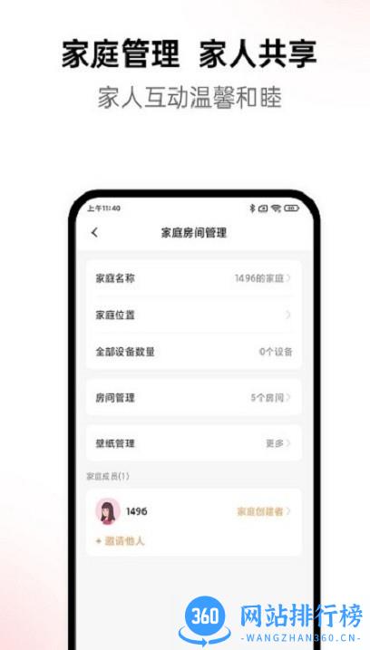 黛马智能官方版 v1.1.0 安卓版 2